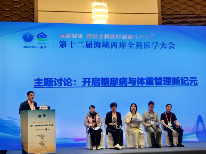第十二届海峡两岸全科医学大会：共探全科发展新趋势 
