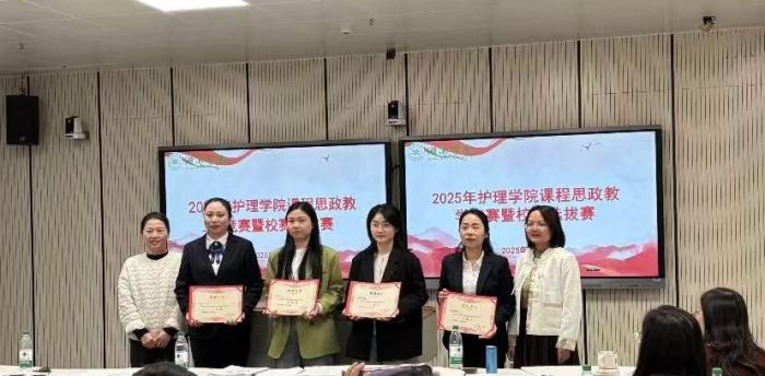 我院教师参加护理学院课程思政说课比赛喜获佳绩